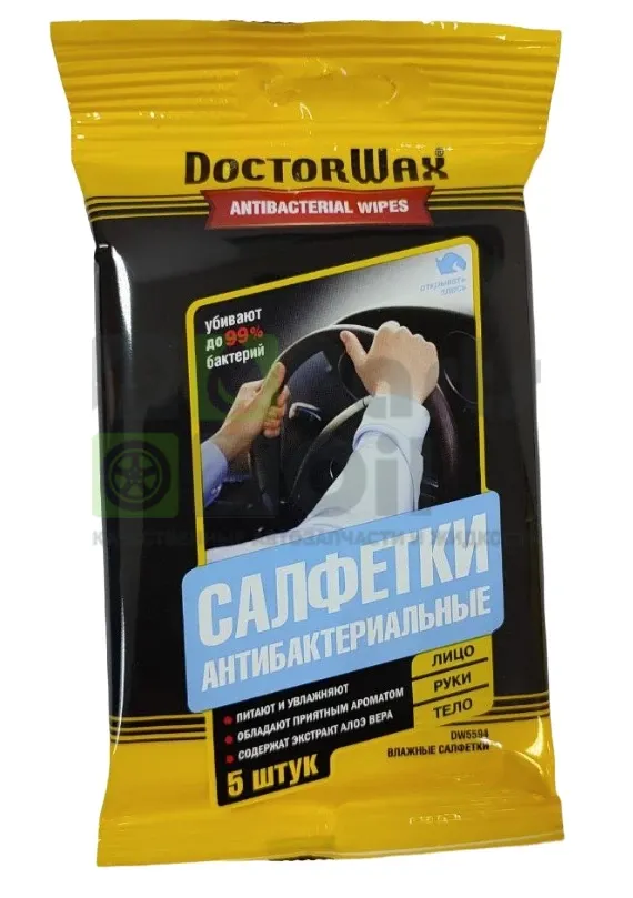 Салфетки влажные для рук Doctor Wax антибактериальные 5 шт