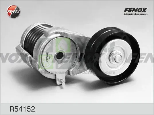 Натяжитель поликлинового ремня Fenox R54152