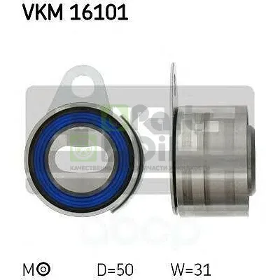 Натяжитель ремня SKF VKM16101