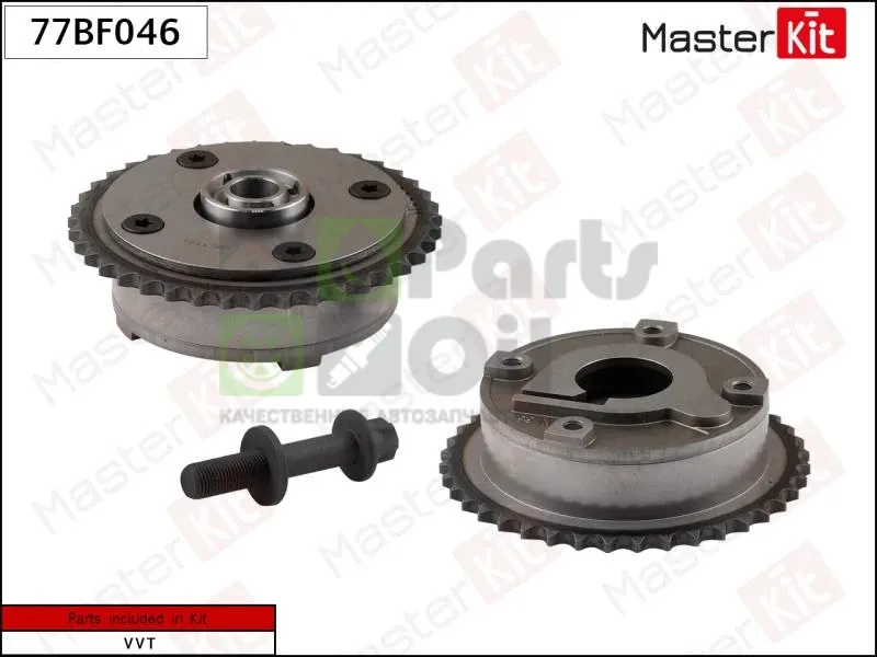 Механизм газораспределения впуск MasterKit 77BF046