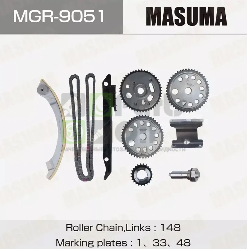 Комплект для замены цепи ГРМ Masuma MGR-9051