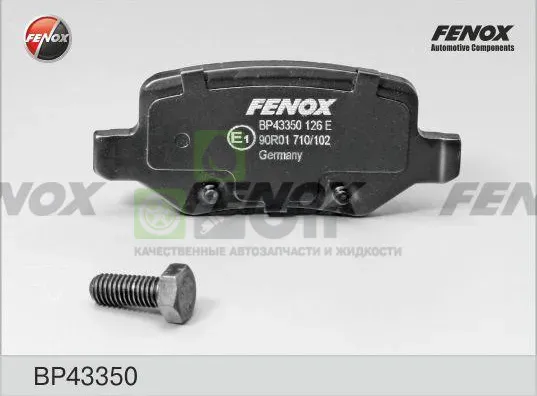 Тормозные колодки Fenox задние для Mercedes-Benz B-Класс I W245 2005-2011. Артикул BP43350