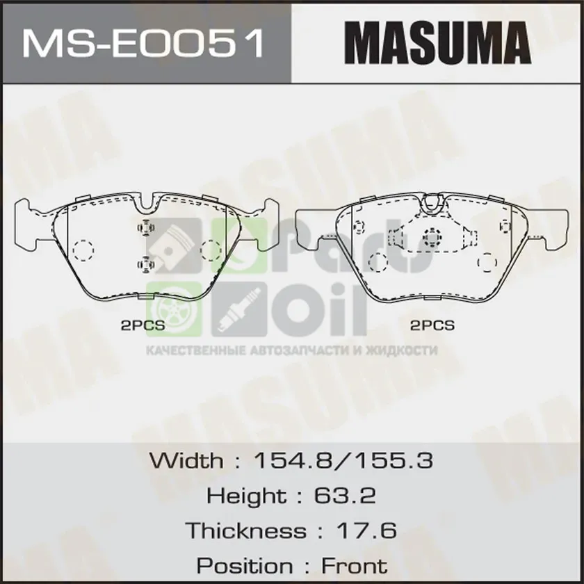 Тормозные колодки Masuma передние для BMW 5 V E60E61 2003-2010. Артикул MS-E0051