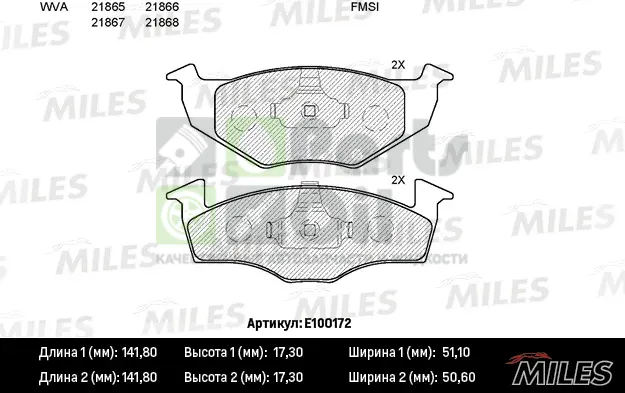Тормозные колодки Miles Semi-Metallic передние для Volkswagen Fox I 2005-2011. Артикул E100172