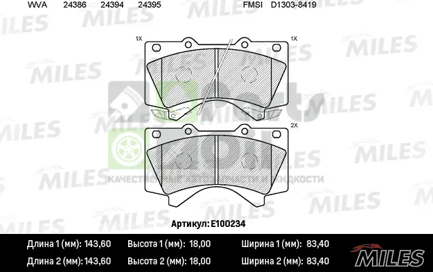 Тормозные колодки Miles Semi-Metallic передние для Lexus LX 570 2007-2024. Артикул E100234