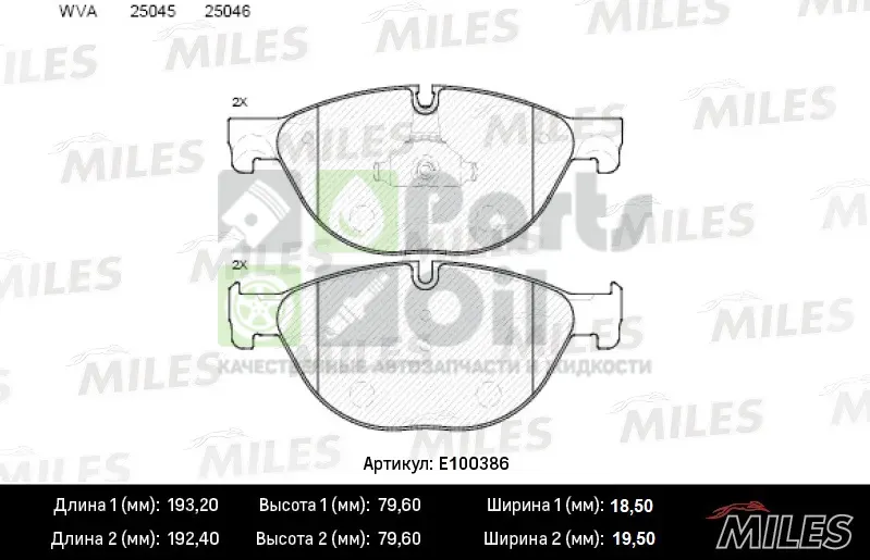 Тормозные колодки Miles Semi-Metallic передние для BMW 5 VI F10F11F07 2009-2017. Артикул E100386