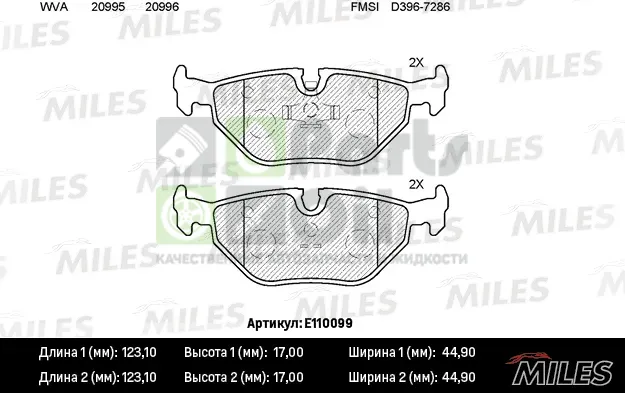 Тормозные колодки Miles Semi-Metallic задние для BMW 7 II E32 1985-1994. Артикул E110099