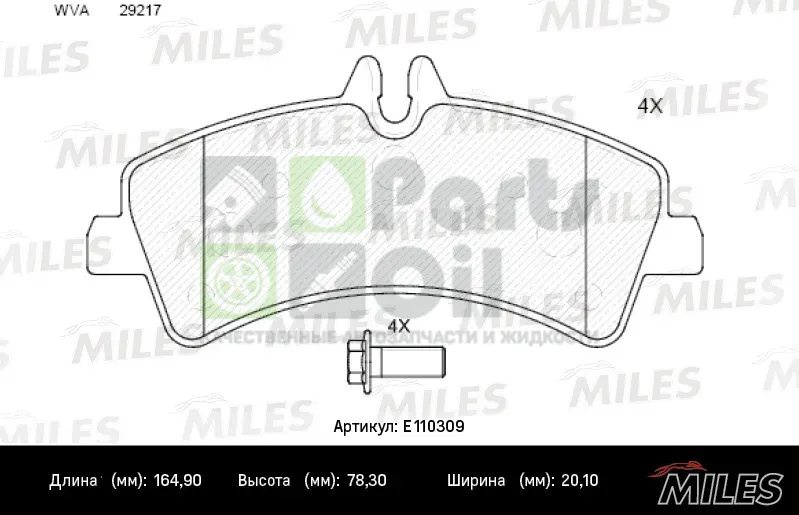 Тормозные колодки Miles Semi-Metallic задние для Mercedes-Benz Sprinter 906 2006-2024. Артикул E110309