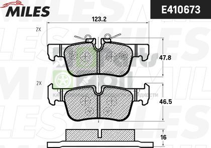 Тормозные колодки Miles Low-Metallic задние для BMW 2 F44 2019-2024. Артикул E410673