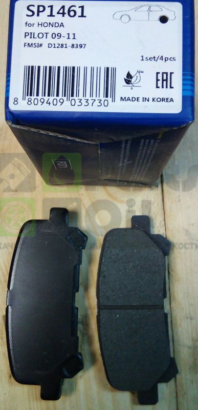 Тормозные колодки Sangsin Hi-Q задние для Honda Pilot II 2010-2015. Артикул SP1461