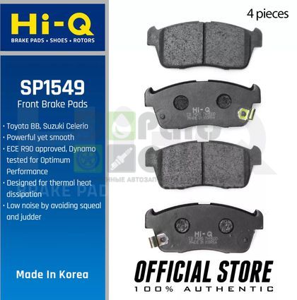Тормозные колодки Sangsin Hi-Q передние для Suzuki Ignis II HR 2003-2008. Артикул SP1549