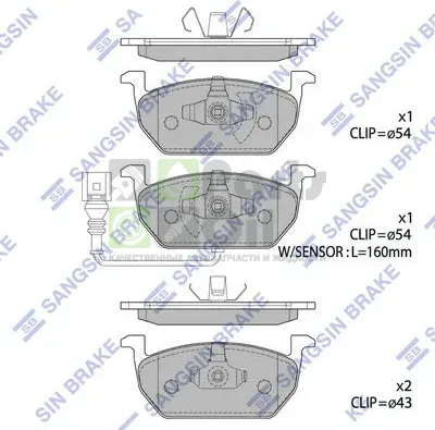 Тормозные колодки Sangsin Hi-Q передние для Audi A3 III 8V 2012-2024. Артикул SP1736