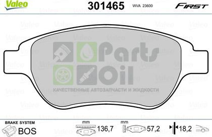 Тормозные колодки Valeo First передние для Citroen Xsara 2001-2005. Артикул 301465