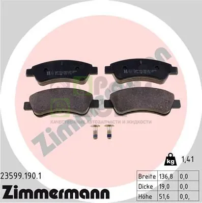 Тормозные колодки Zimmermann передние для Opel Crossland X I 2017-2024. Артикул 23599.190.1