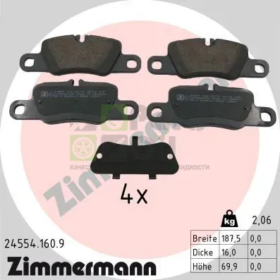 Тормозные колодки Zimmermann pb:z задние для Porsche Panamera I 2009-2016. Артикул 24554.160.9