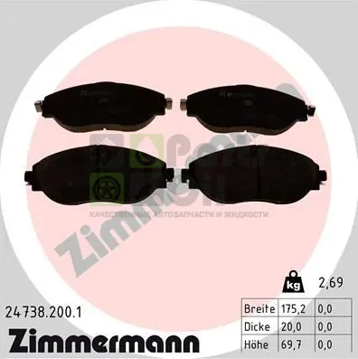 Тормозные колодки Zimmermann передние для Volkswagen Touran II 2010-2015. Артикул 24738.200.1