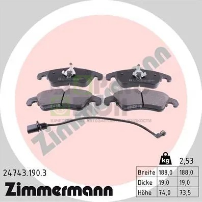 Тормозные колодки Zimmermann передние для Audi A4 IV B8 2007-2015. Артикул 24743.190.3