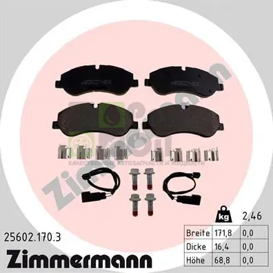 Тормозные колодки Zimmermann передние для Ford Transit VIII 2013-2024. Артикул 25602.170.3