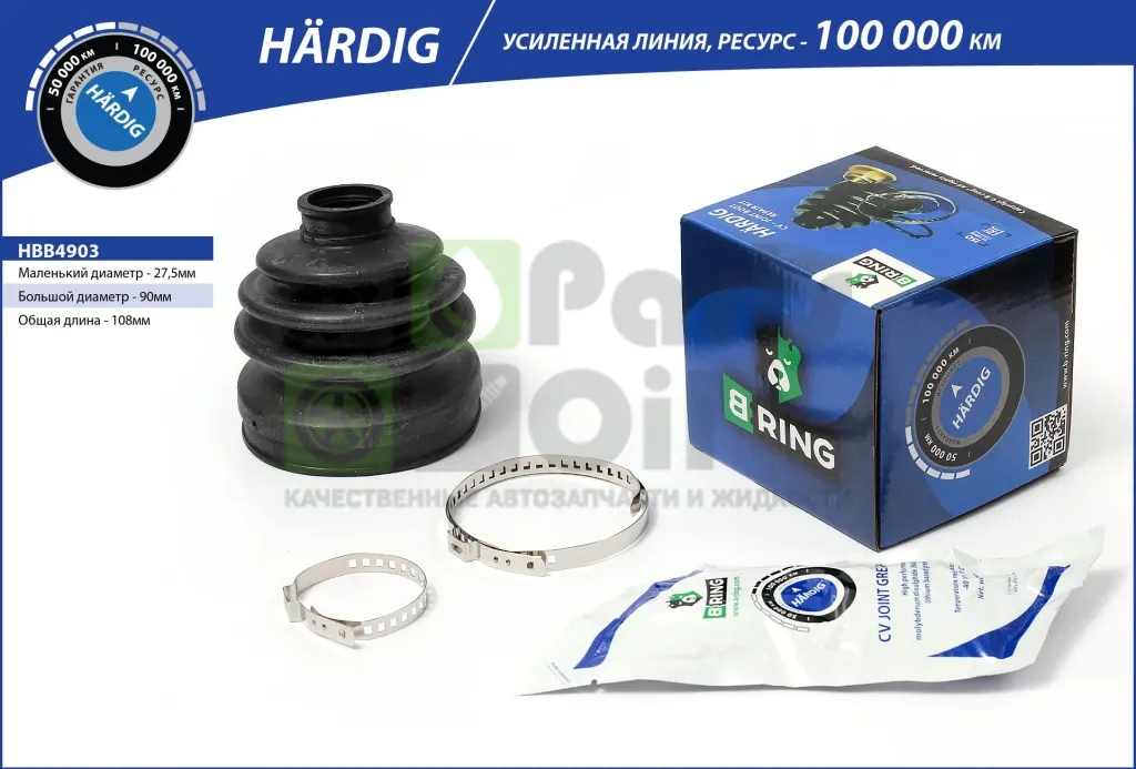 Пыльник ШРУСа наружного B-RING HBB4903