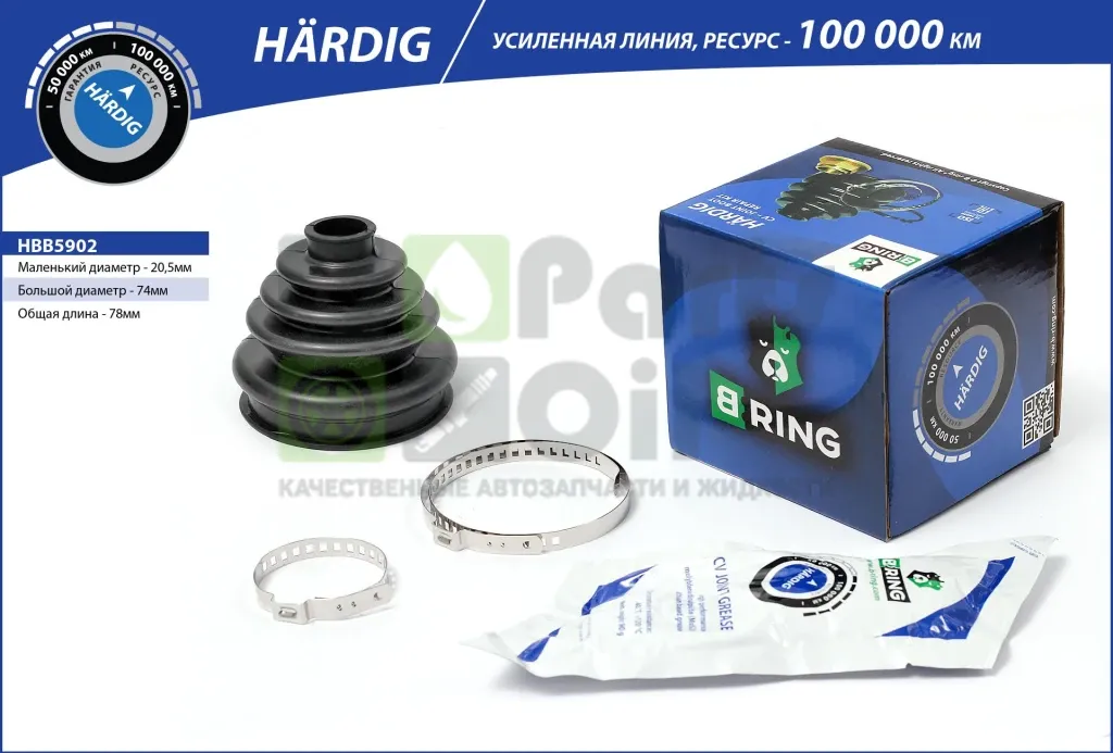 Пыльник ШРУСа внутреннего B-RING HBB5902
