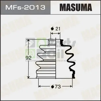 ПРИВОДА ПЫЛЬНИК СИЛИКОН арт. MFS2013