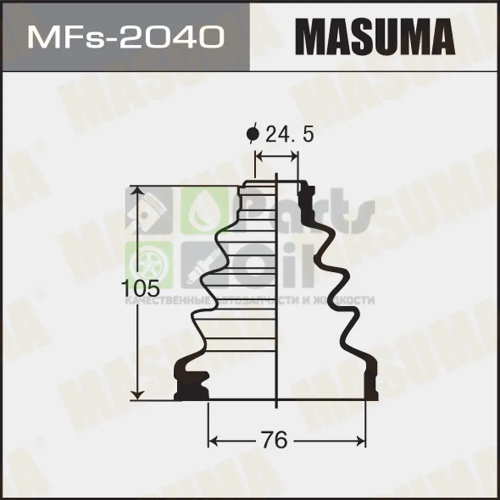 Пыльник ШРУСа Masuma MFs-2040