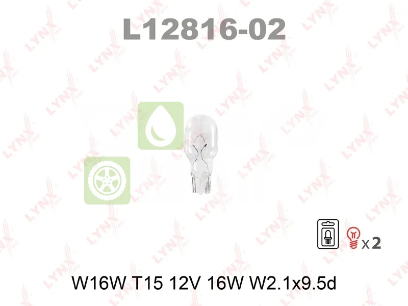 Лампа подсветки LYNXauto L12816 R5W W2.1x9.5d 12В 5Вт 1 шт