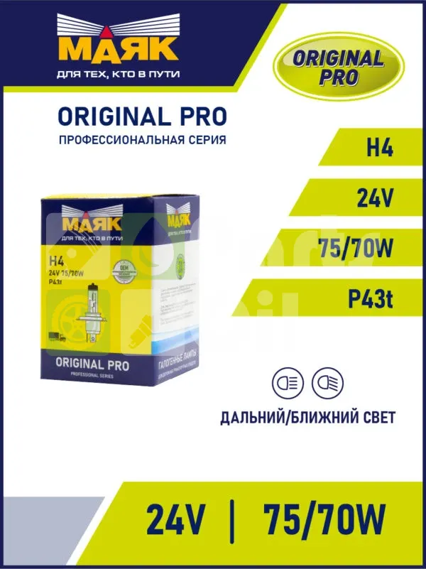 Лампа галогенная Маяк Original Pro H4 24V 7570W, 1