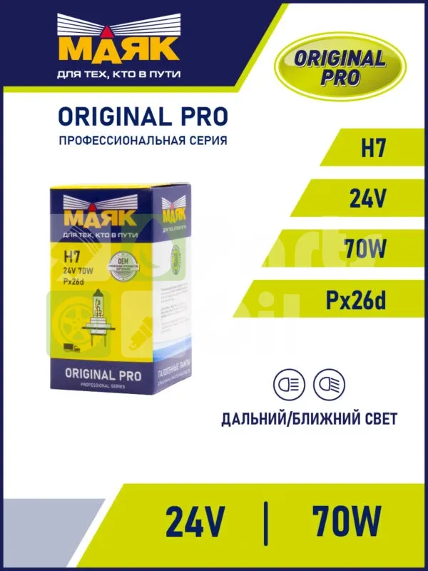 Лампа галогенная Маяк Original Pro Н7 24V 70W, 1