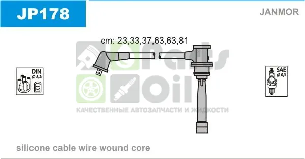 Высоковольтные провода провода зажигания комплект Janmor для Kia Magentis I 2001-2006. Артикул JP178