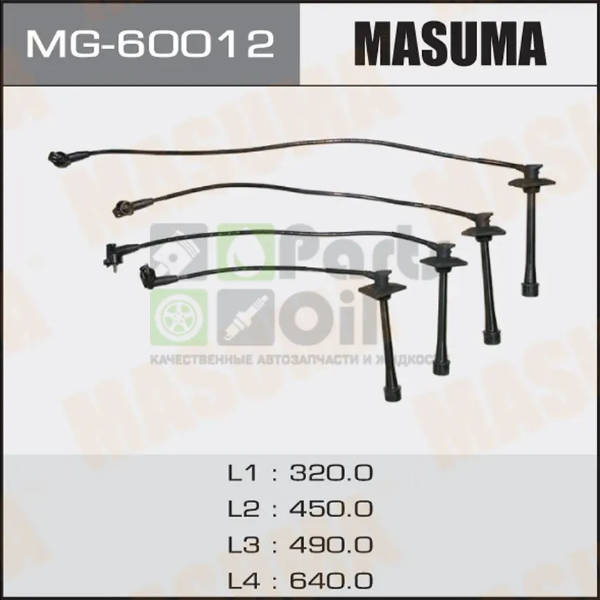 Высоковольтные провода провода зажигания комплект Masuma для Toyota Corona IX T190 1992-1997. Артикул MG-60012