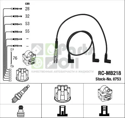 Высоковольтные провода провода зажигания комплект NGK для Mercedes-Benz W123 1976-1981. Артикул 0753