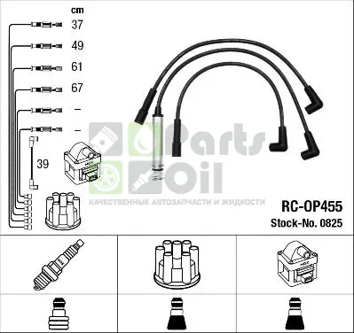 Высоковольтные провода провода зажигания комплект NGK для Opel Kadett D 1979-1984. Артикул 0825