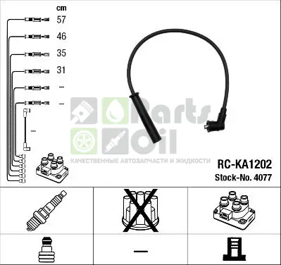 Высоковольтные провода провода зажигания комплект NGK для Kia Rio I 2000-2005. Артикул 4077