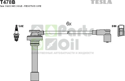 Высоковольтные провода провода зажигания комплект Tesla для Chrysler Stratus 1995-2001. Артикул T478B