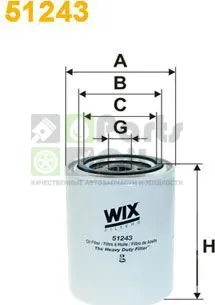 Фильтр АКПП WIX Filters для John Deere 5000 1996-2000. Артикул 51243