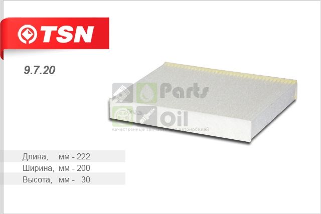 Фильтр салона TSN 9720