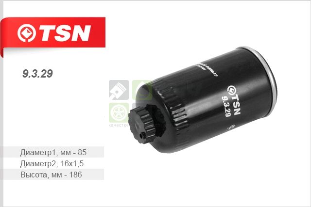 Фильтр топливный TSN 9329