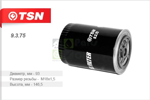 Фильтр топливный TSN 9375
