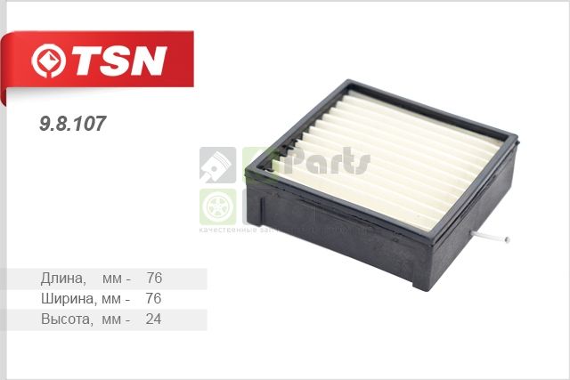 Фильтр топливный TSN 98107