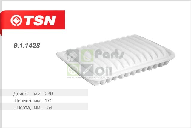 Фильтр воздушный TSN 911428