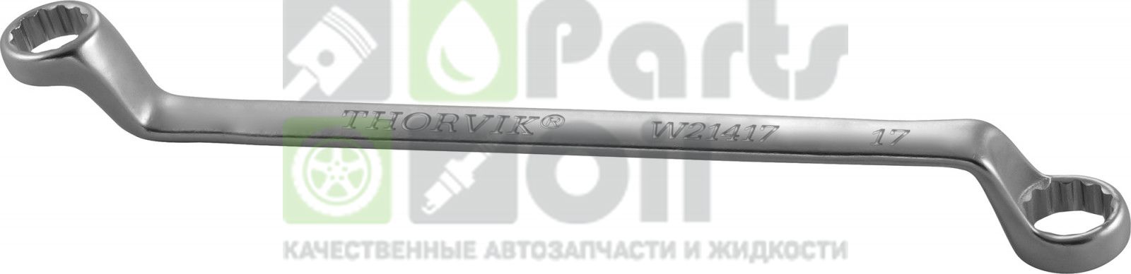 W21317 Ключ гаечный накидной изогнутый серии ARC, 13х17 мм Thorvik