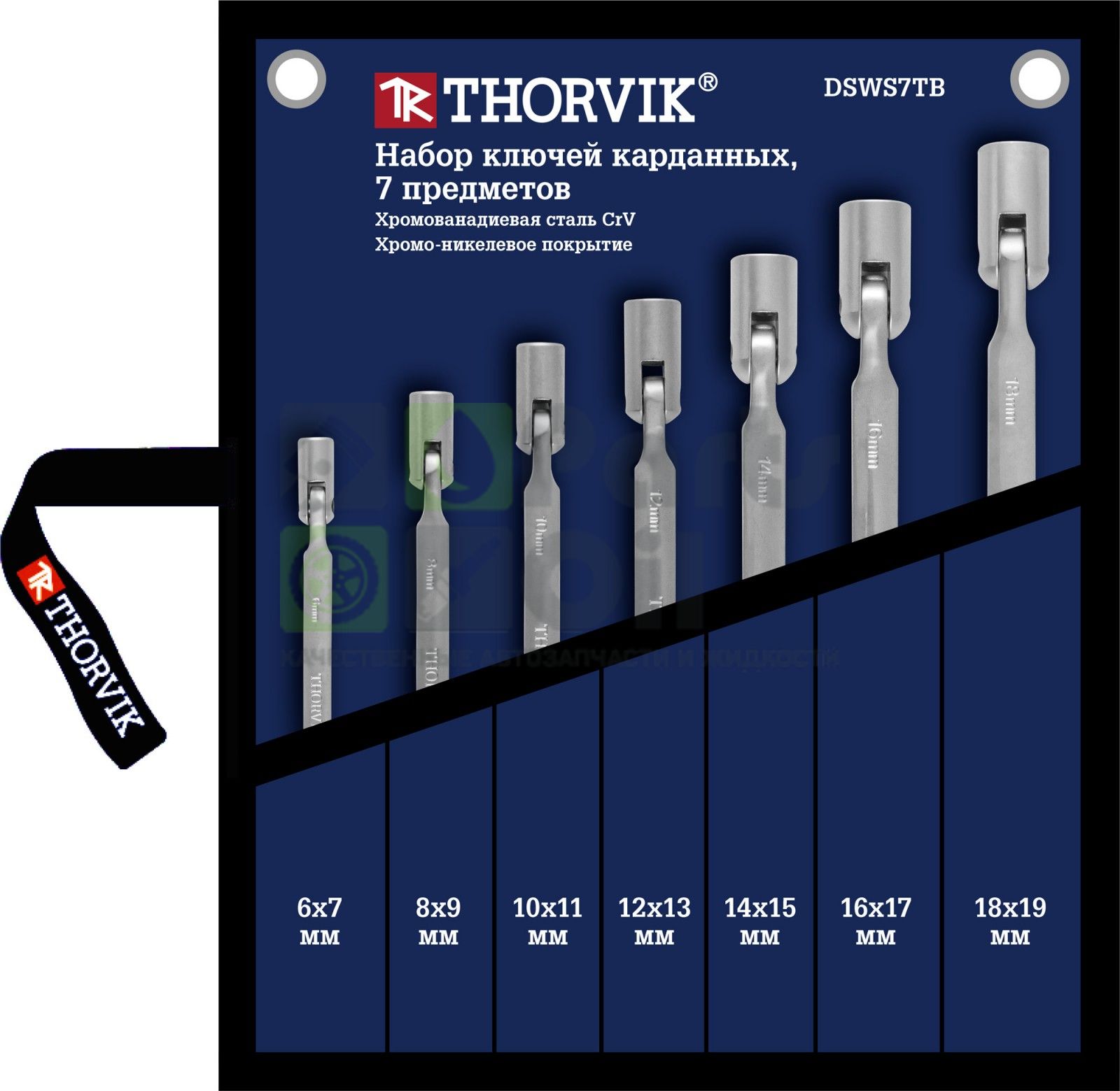 DSWS7TB Набор ключей гаечных карданных в сумке, 6-19 мм, 7 предметов Thorvik