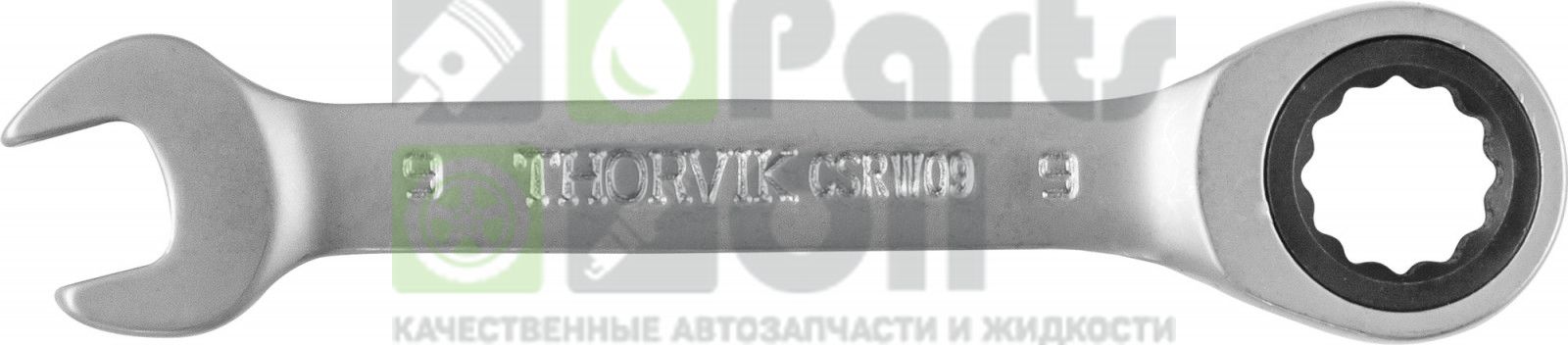 CSRW09 Ключ гаечный комбинированный трещоточный короткий, 9 мм Thorvik