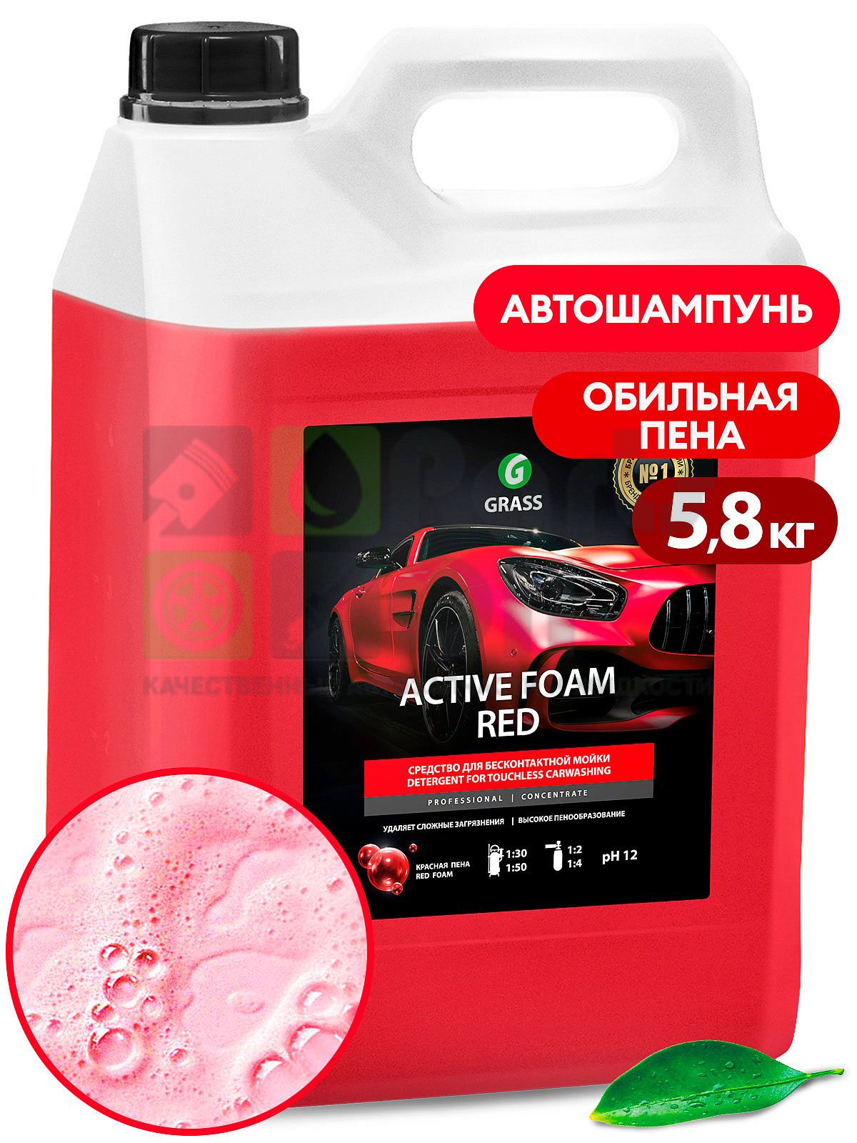 Активная пена для бесконтактной мойки