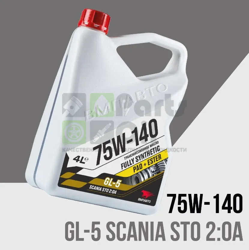 Масло трансмиссионное VMPAuto 75W-140 1 л (арт. 9702)