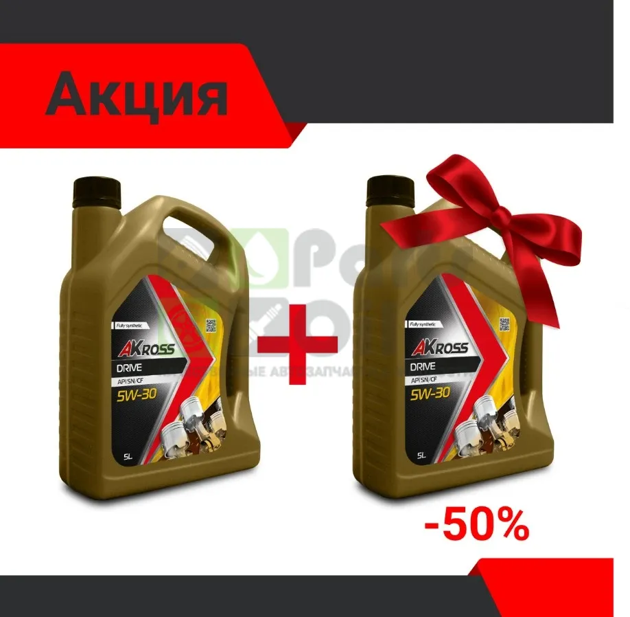 Моторное масло AKross Drive 5W-30