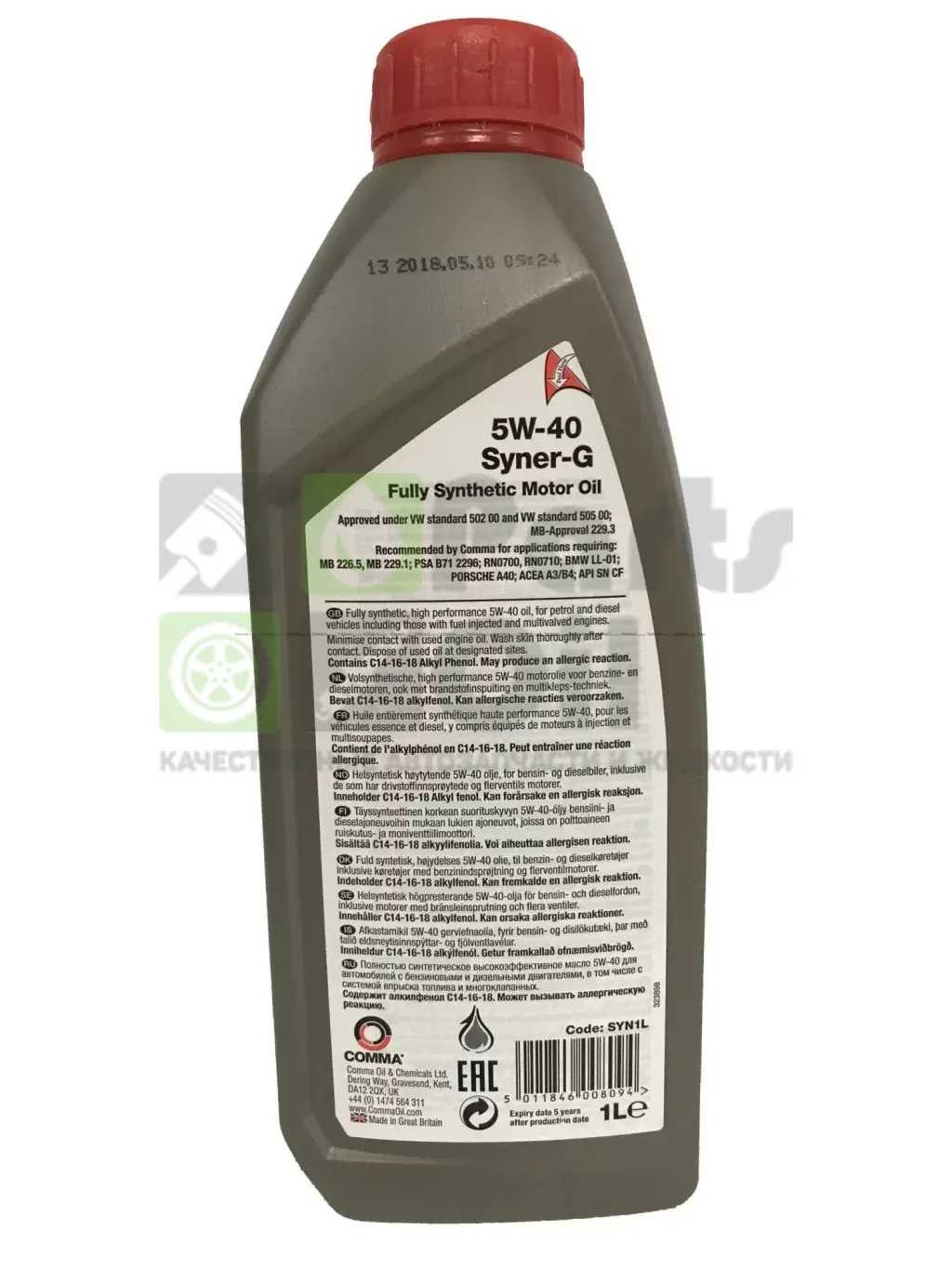 Моторное масло Comma Syner-G 5W-40 синтетическое 1 л