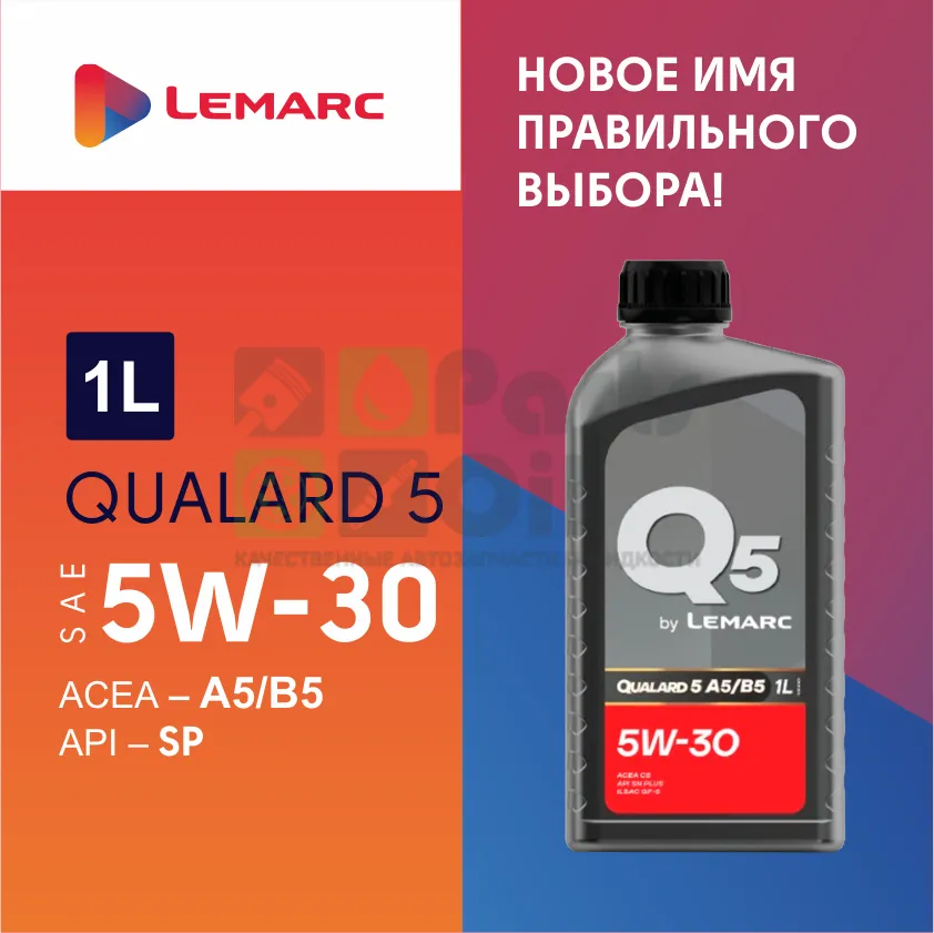 Моторное масло Lemarc QUALARD 5 5W-30 синтетическое 1 л
