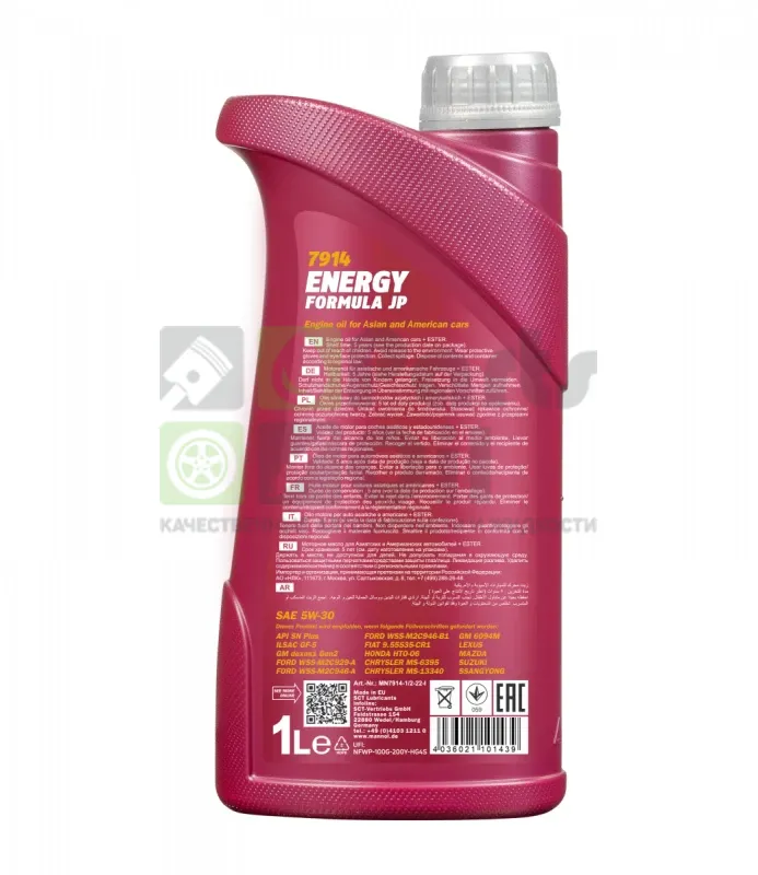 Моторное масло Mannol 7914 Energy Formula JP 5W-30 синтетическое 1 л